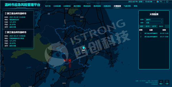 溫嶺-森林火災(zāi).png