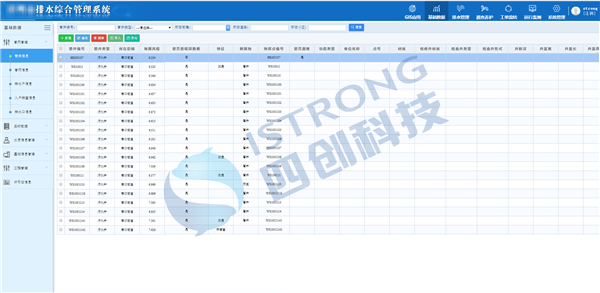 1645705435379540.png 管井信息.png