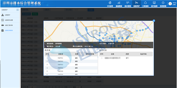 1645705454408371.png 巡查養(yǎng)護(hù).png