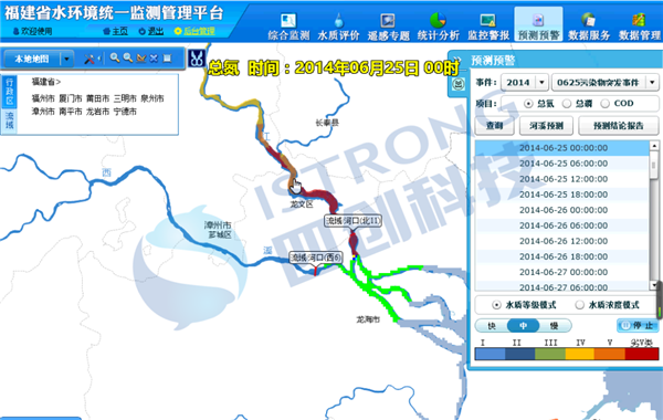 1645709271918083.png 福建省水環(huán)境統(tǒng)一監(jiān)測管理平臺.png