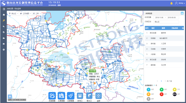 1645709300120970.png 江蘇省銅山區(qū)河長制管理平臺.png