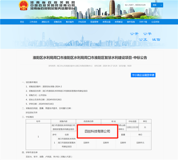 1720667063527913.png 中標 - 副本.png