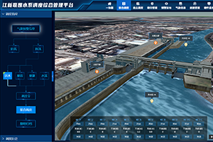 水利工程信息化解決方案